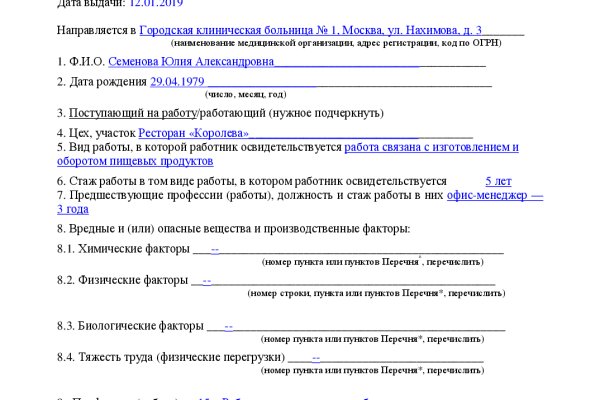 Кракен рабочая ссылка на официальный магазин