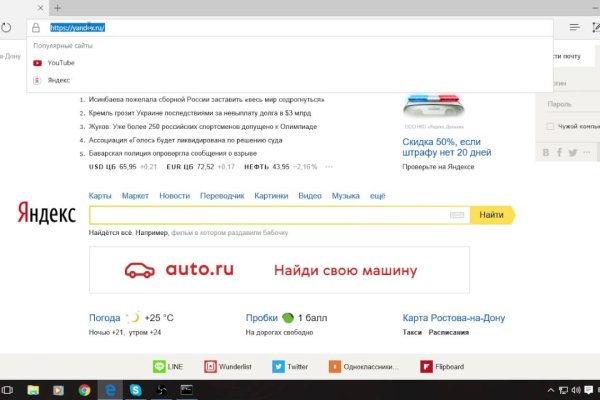 Актуальный сайт кракена