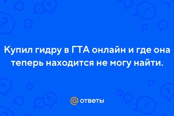 Ссылка на кракен tor