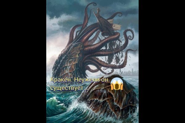 Kraken зеркало официальный