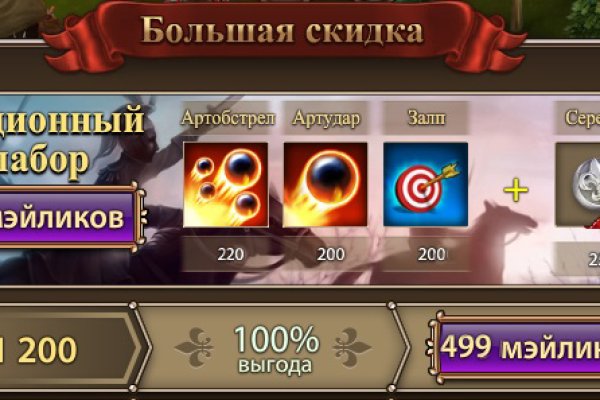 Кракен как попасть